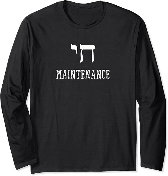 High Maintenance Funny Hebrew Jewish Chai Long Sleeve T